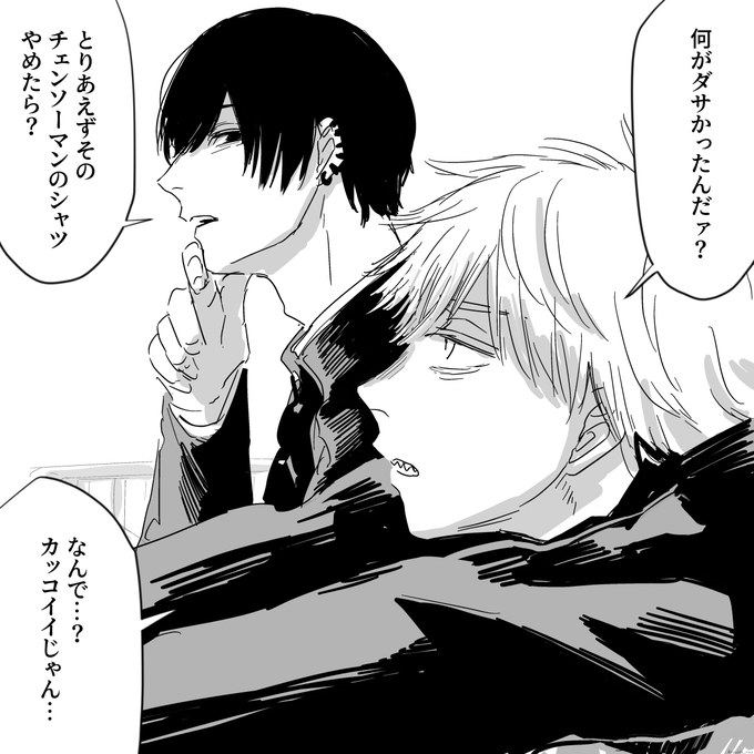 ダサっ 