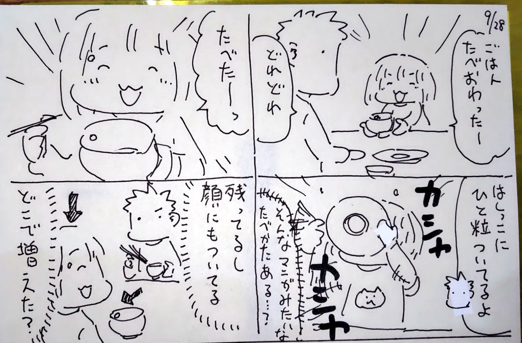 #本日のむすめさん
まだまだ顔に米粒をつけて食べるむすめさんです。 