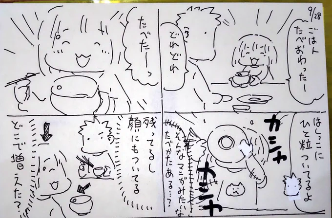#本日のむすめさん
まだまだ顔に米粒をつけて食べるむすめさんです。 