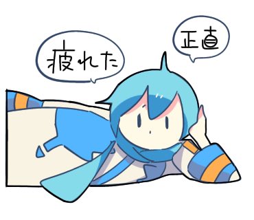 週の真ん中… 