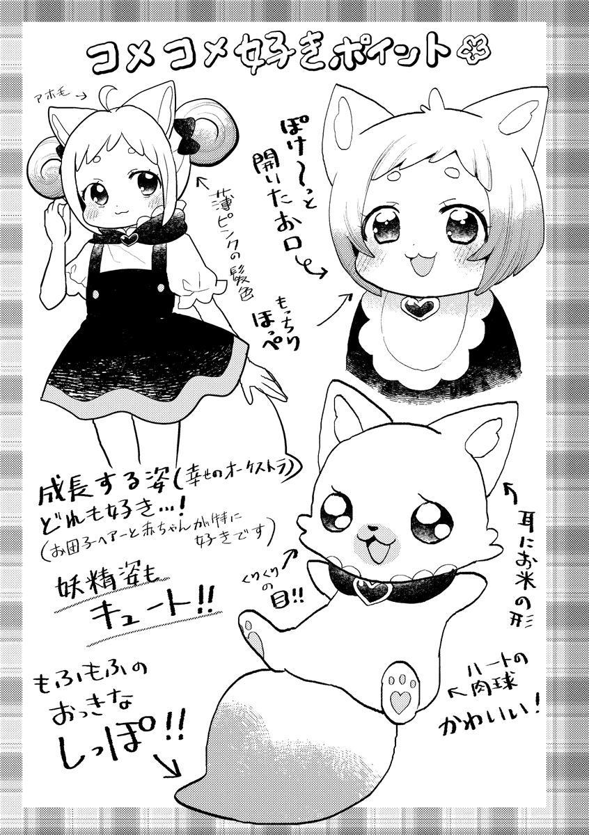 【レイフレ27新刊】「らぶ♡コメ」本文サンプルです!(2/2) #レイフレ27 
