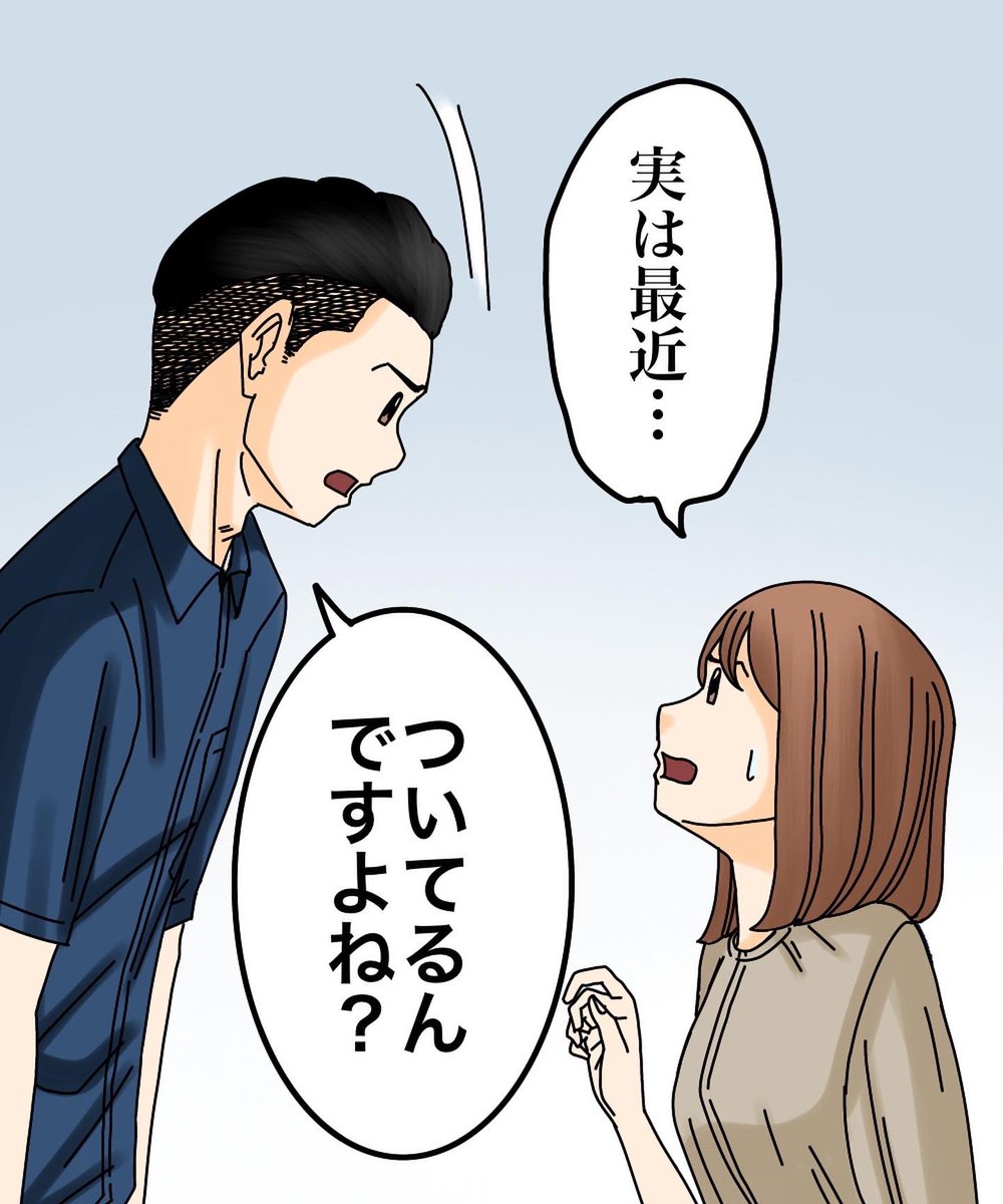 フォロワーさんの体験談-私の娘を狙うのは-【第10話】2/3 
