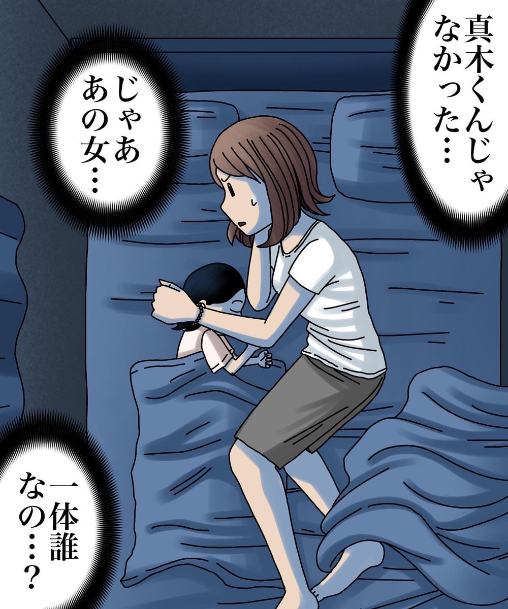 フォロワーさんの体験談-私の娘を狙うのは-【第10話】1/3 
