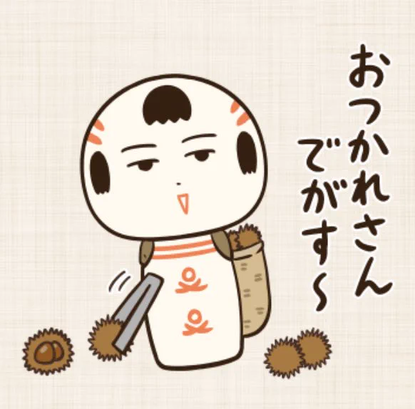 おはようござりす
今日は週の真ん中水曜日
おらは栗拾いに勤しむっちゃ〜🌰 