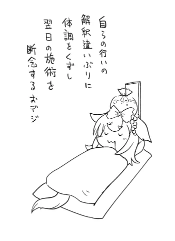 おデジのスキル使用の様子になにか既視感があると思ったら、前にタキオン本で描いたコレだ 