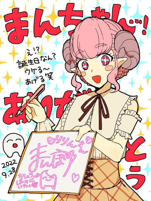 あたしのお誕生日なので、フォロワー(煮るさん)がフォロワーのフォロワー(まんぼうさん)をキャラ化したまんちゃんに直筆サインをもらう夢絵を描いたよ❣️おめでとう、あたし❣️FF外なのに快くサインを書いてくれたまんぼうさん(実物)ありがとうございます‼️‼️ #サキュ学FA 