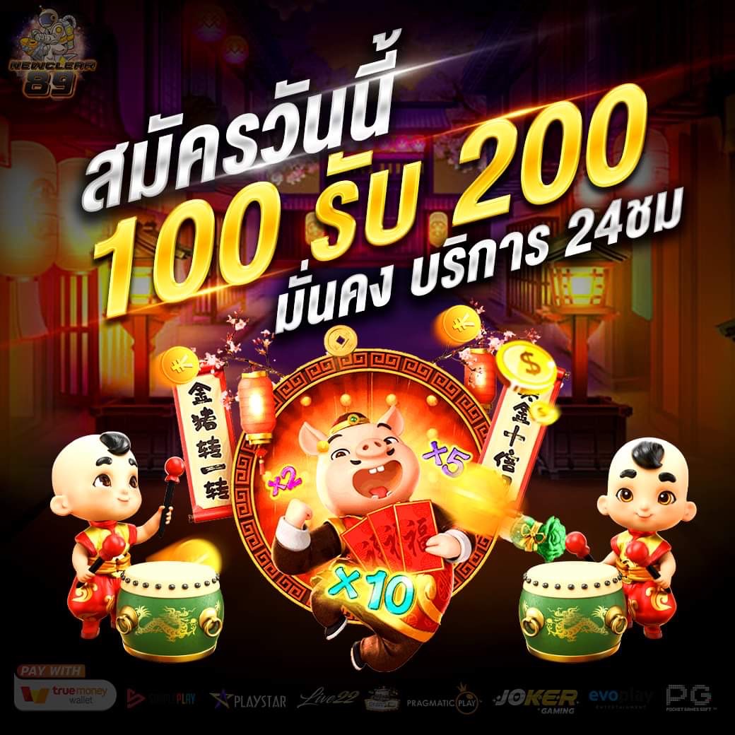 newclear89's tweet photo. ่ง่ายๆเครดิตฟรี 50 🎁 #เครดิตฟรีล่าสุด #เครดิตฟรี50 #เครดิตฟรี #เครดิตฟรีไม่ต้องฝาก
1. รีทวิต/ติดตาม/หัวใจ❤️
2. คอมเม้นใส่ #newclear89
3. แคปรูปส่งด้านล่าง👇
🔥ไลน์ :@newclear89 หรือคลิก https://t.co/SfTfsUUEEB
#แจกฟรี300 #ฟรี300 #สล็อต
#แจกฟรี #pg #newclear89 #สล็อตเว็ปตรง https://t.co/upnzvLvxHC