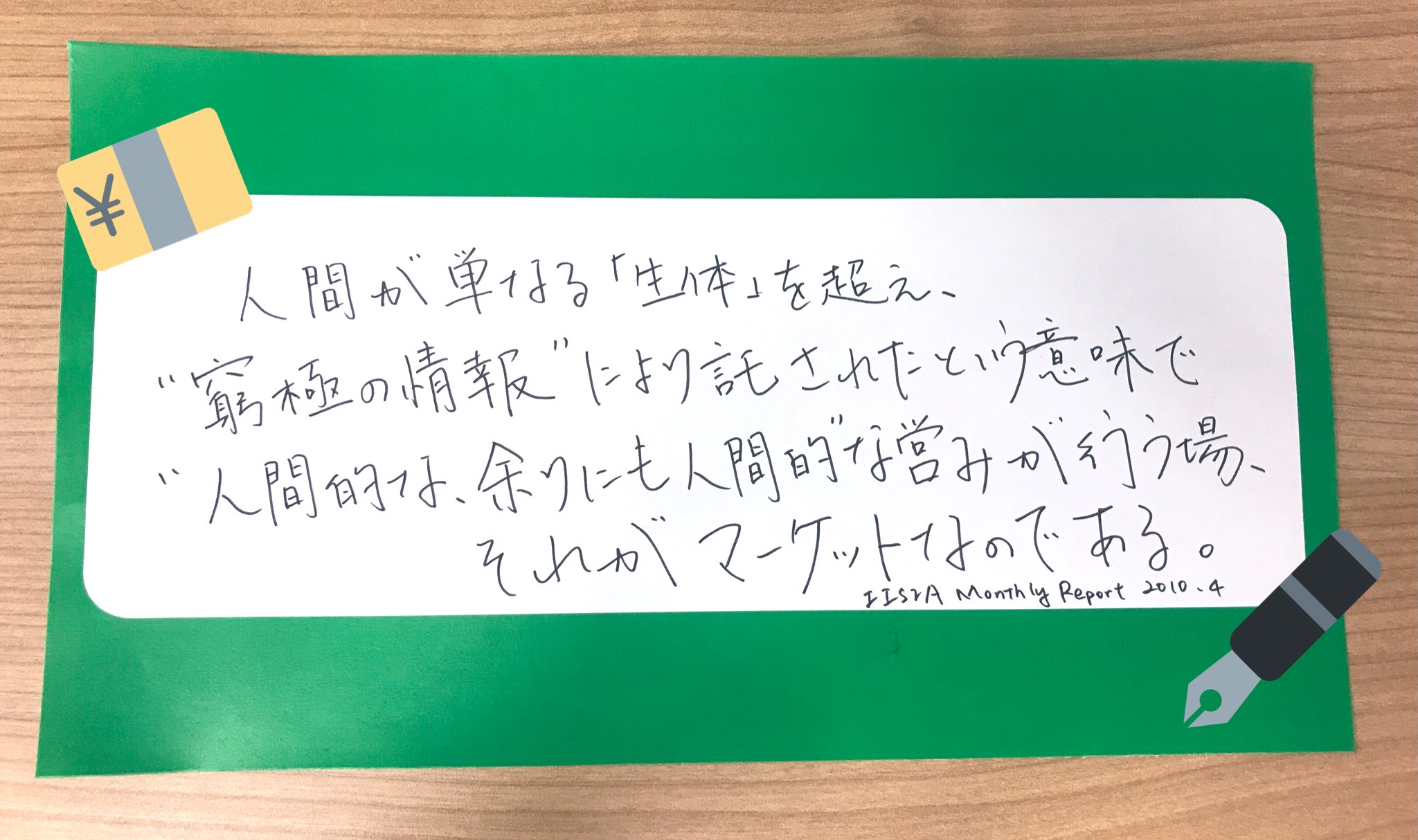 情報リテラシー Twitter Search Twitter