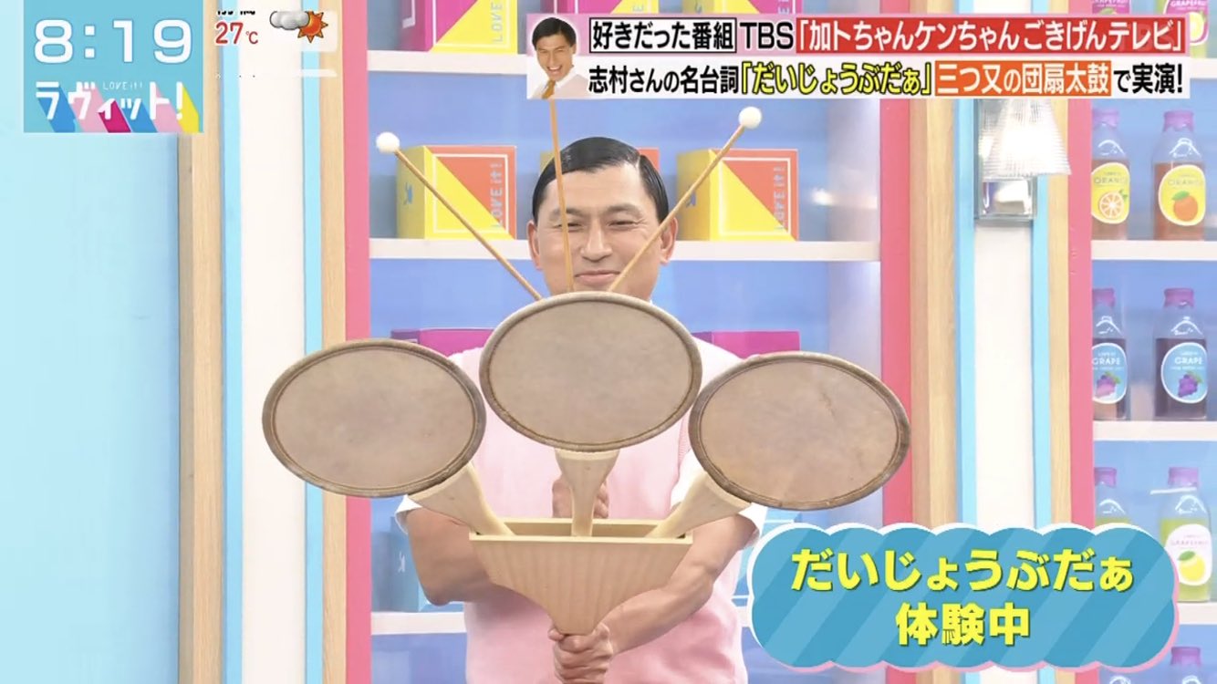 昭和レトロ 志村けん だいじょうぶだぁ たいこ 【当時物】 Amazon.co.jp: だいじょうぶだぁ だいじょぶだぁ 太鼓 たいこ