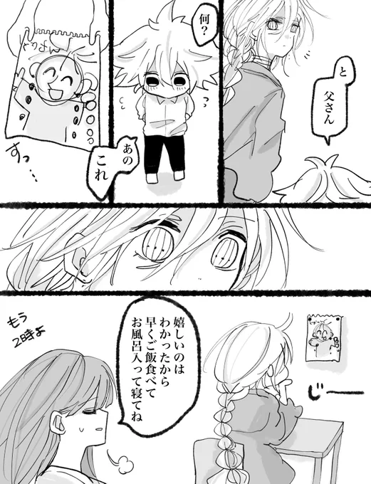 父の日 