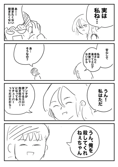 母が声のお仕事をしていました⑤ 