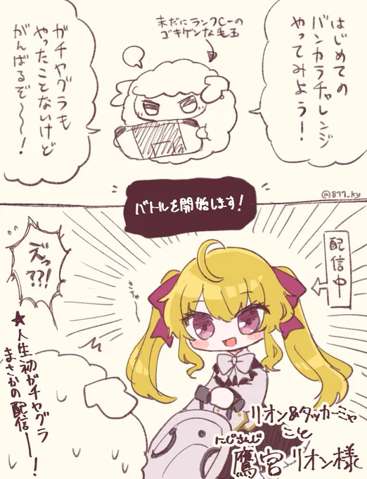 はじめてのガチヤグラは相手チームに良いようにされましたがリオン様にお会いできて嬉しかったです(36:26〜)
https://t.co/5ZmmJCsaHL 