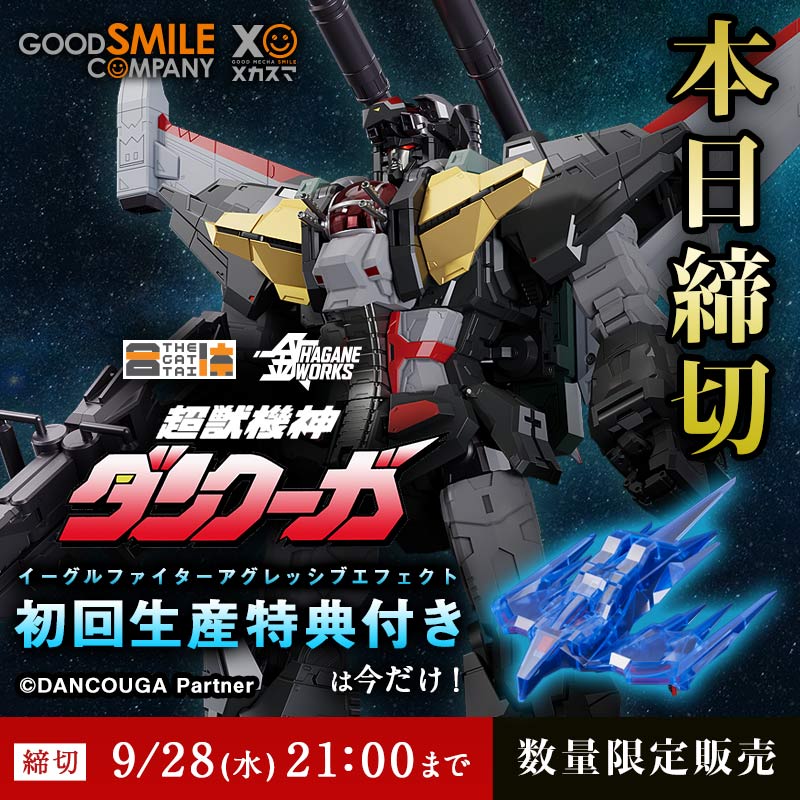 THE合体HAGANEWORKSダンクーガ(初回限定) 最終値下げ！[新品未開封]THE