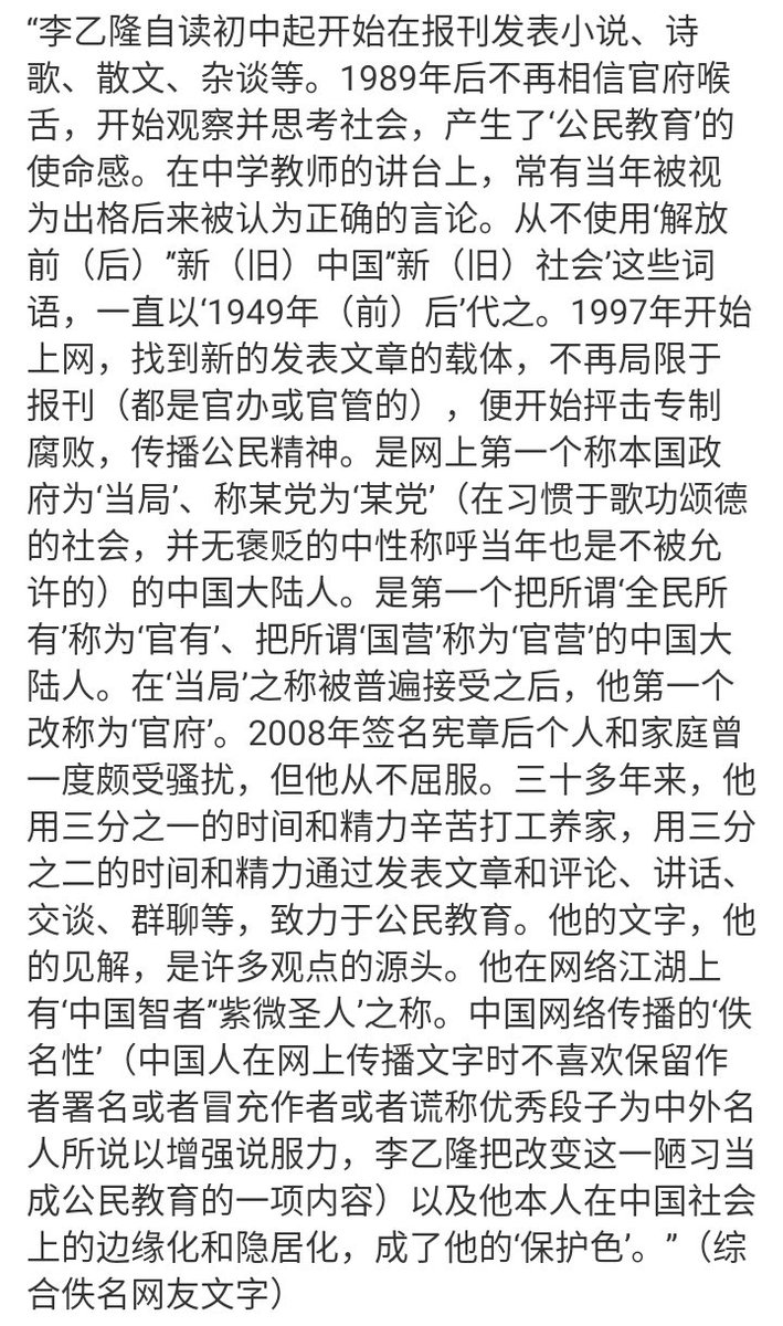 zjlyl's tweet photo. #紫微圣人 #中国 良心！ https://t.co/3mP4P1kU6t