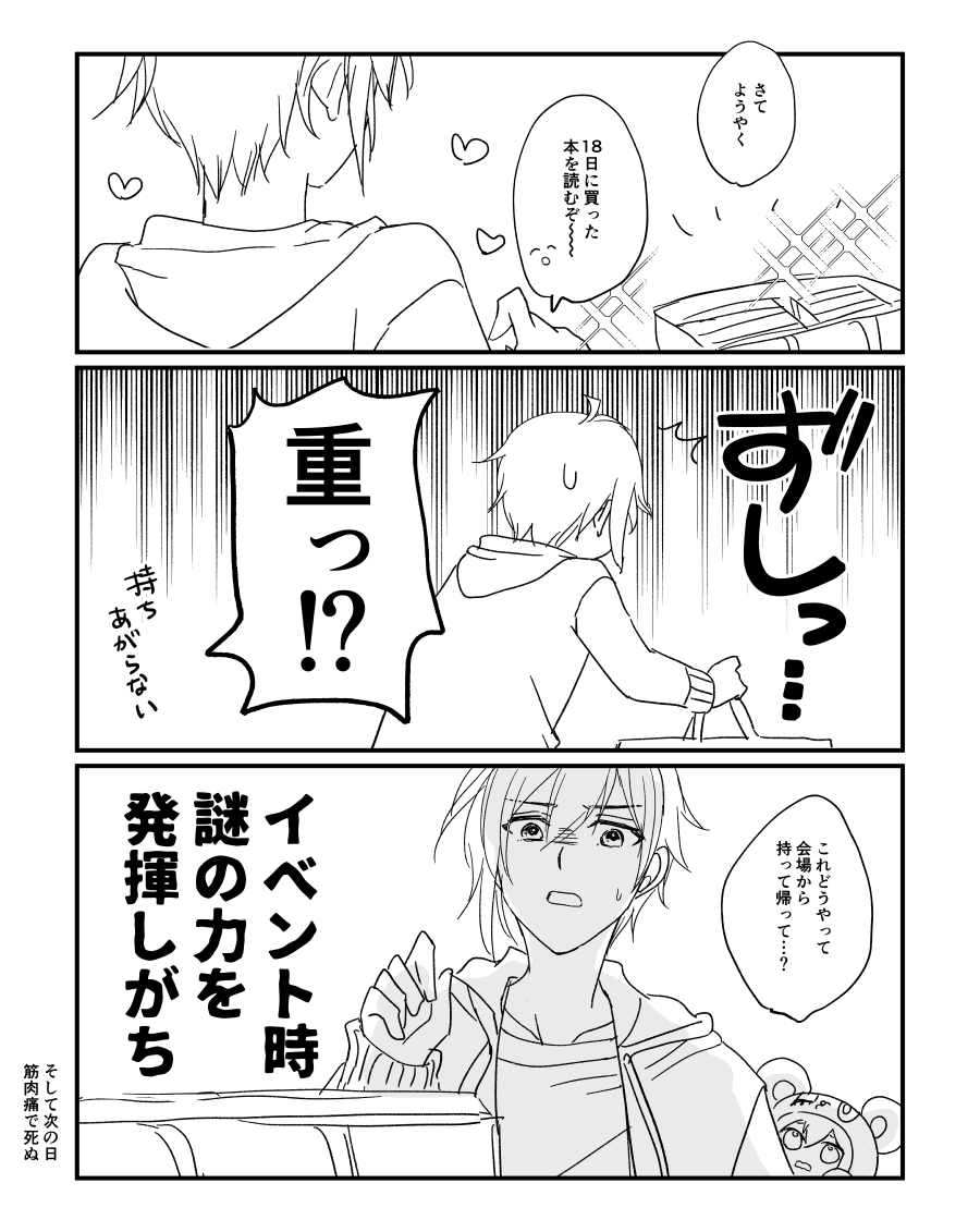 さっきの話 日記です 