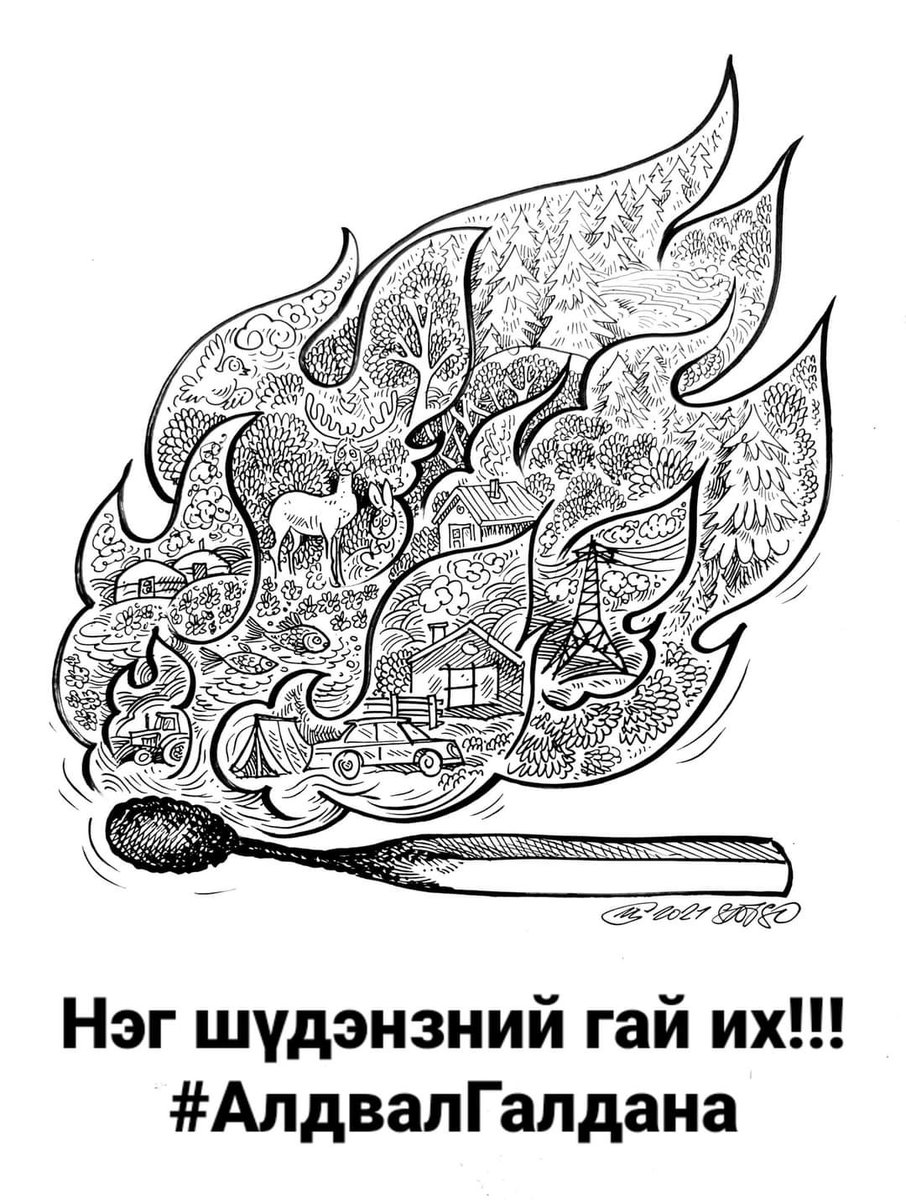 Осолтой улирал шүү. Дор бүрнээ хичээгээрэй!