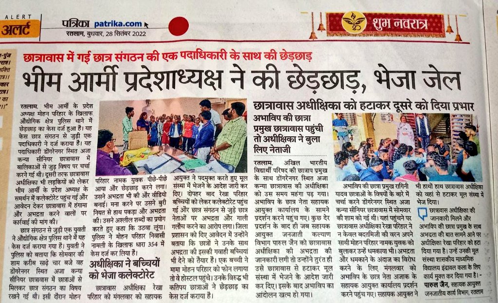 SunilAstay's tweet photo. पत्रिका रतलाम ने भीम आर्मी पर जातिवादी रवैया अपनाते हुये बहुजनों के सबसे बड़े संघटन का अपमान किया है भीम आर्मी का इस व्यक्ति से कोई लेना देना नही है।

भीमआर्मी के मध्यप्रदेश के अध्यक्ष @sunil_bairasiya जी है @patrika_mp अपनी गलती का कल तक खंडन करे नही तो आपका आफिस फुटना तय है। https://t.co/npaJ0roBP7