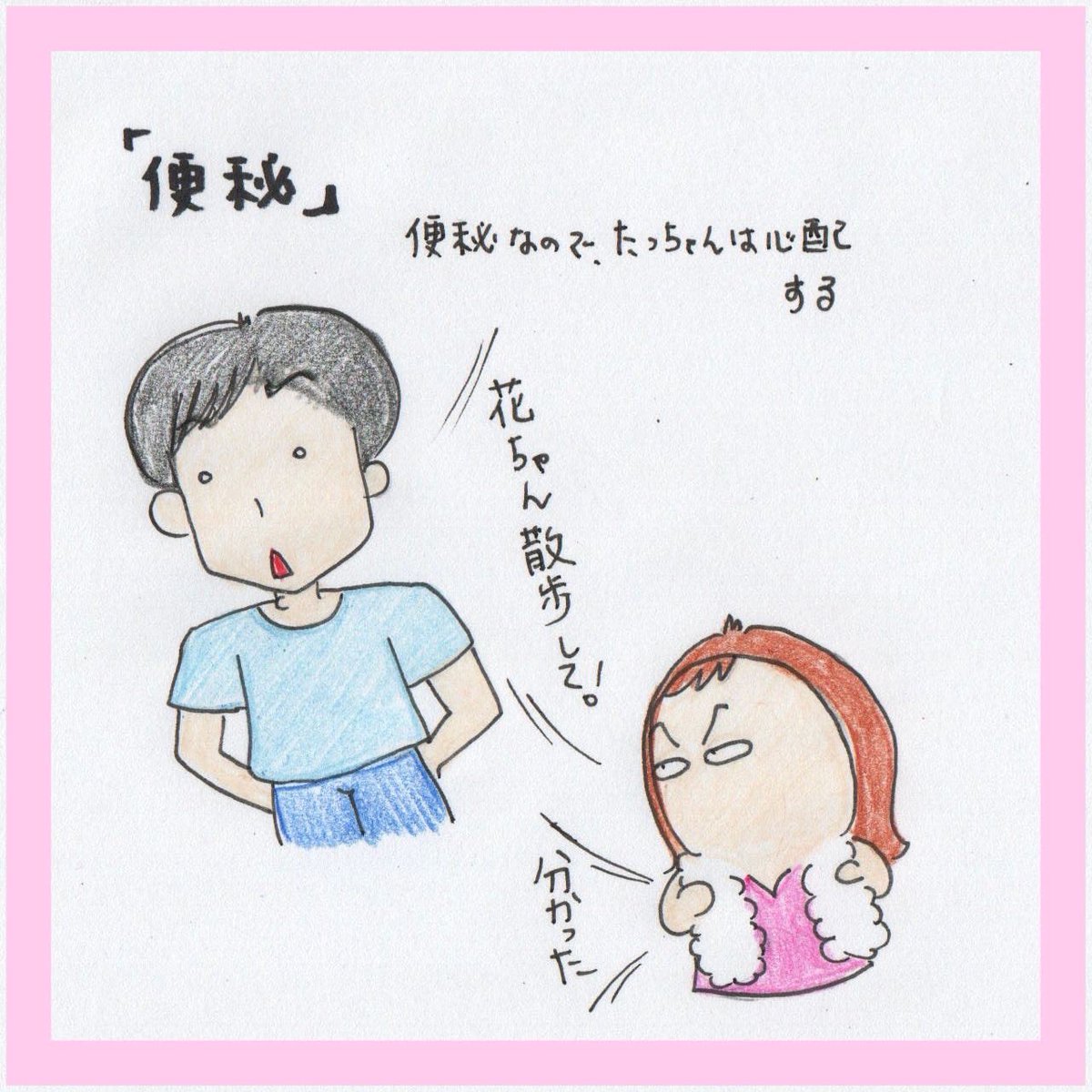 便秘 のイラスト マンガ作品 162 件 Twoucan 便秘 のイラスト マンガ作品 162 件 Twoucan