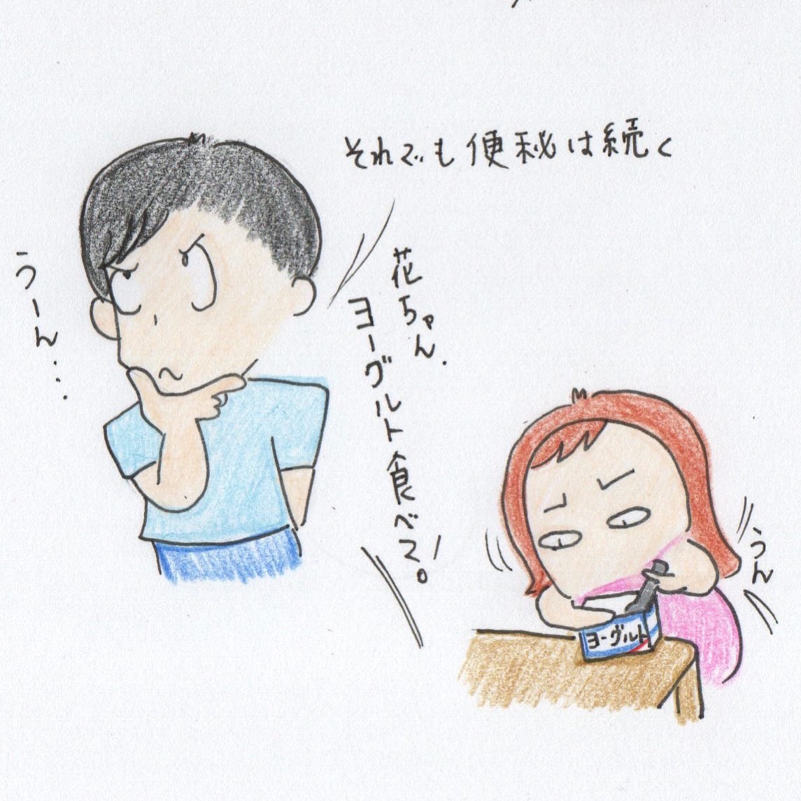 便秘 のイラスト マンガ作品 162 件 Twoucan 便秘 のイラスト マンガ作品 162 件 Twoucan