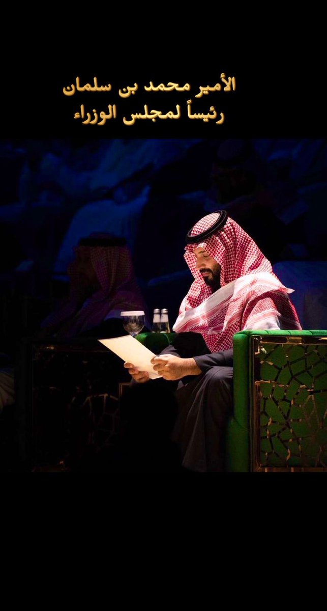 يدنا بيدك حد السما حدك
يا حلمنا الأجمل الكل من بعدك

يا ملهم الأجيال في خطوتك أميال والله صدق من قال انك مثل جدك

منقول

نهنئ انفسنا لاننا نرى مستقبلنا المشرق من خلال ولي العهد الامين الامير محمد بن سلمان اعانه الله وعلى الخير سدد خطاه وندعو الله ان يحفظ لنا سموه الكريم