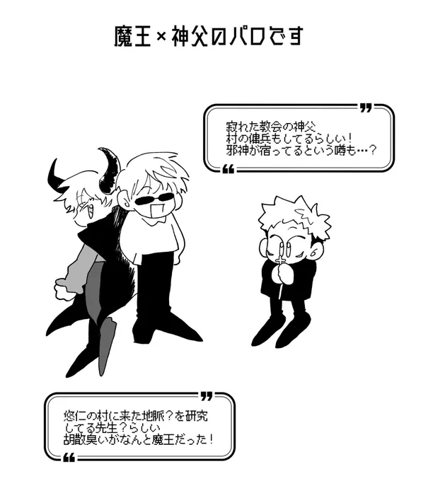 人外パロの五悠のサンプルみたいなコラ画像です。注意するところはファンタジー世界の解像度がえらい低いところです。よろしくお願いします‼️‼️‼️‼️‼️ 