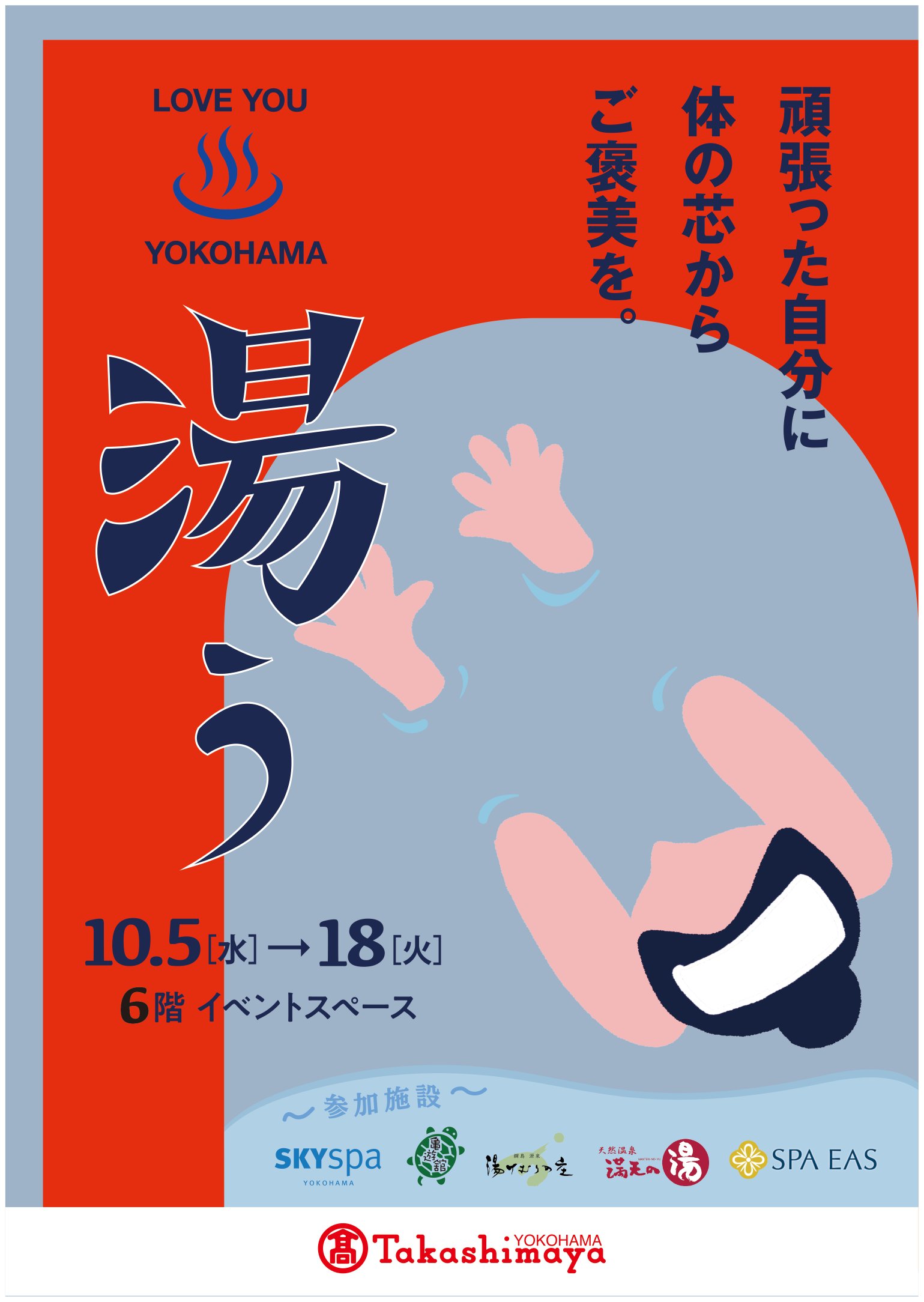 亀遊舘 横浜市金沢区 当面は水 木 土 日のみ営業中 1010kiyuukan Twitter