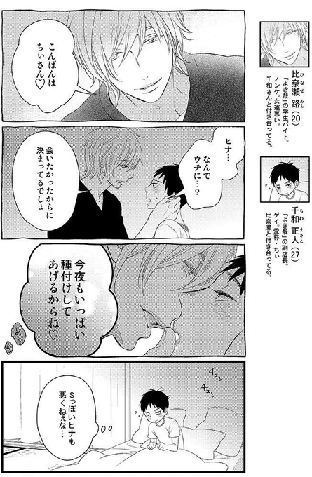 今日はにわとりの日だそうなので、いつかにわとりになって欲しいようなそうでもないようなヒナについて考えたり考えなかったりしよう🐣
 #僕の可愛い酔っぱらい 