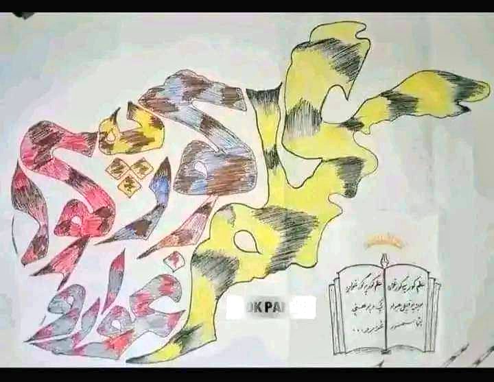 Umati20's tweet photo. ټولو ته چيلنج  دلته څه  ليکل شويدي ! https://t.co/byYRuGUaZb