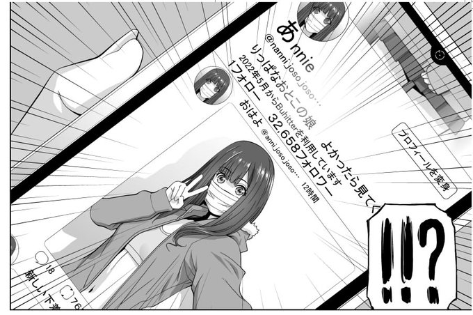 誰も気にしないとは思いますが、艶姫001号掲載の「義妹のインフルエンサー」の中で登場するアカウント利用は5月からになってますが、名前をいじったつもりのアプリ名が実際に存在したりしてて単行本の時にそのへん含めて修正する予定です。 