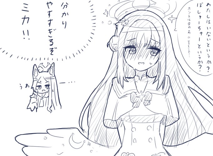 好きな人とかいる? 