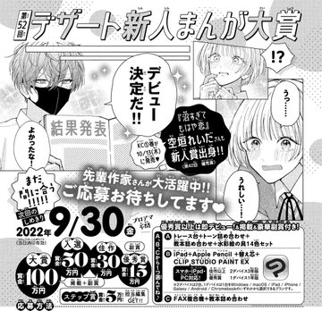 好きっていいなよ 16