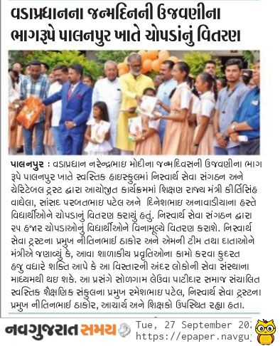 Nitin Thakor (@hariomelectron3) on Twitter photo PM Narendrabhai Modiji Sir before his arrival at Banaskantha was replicated by 25,000 note books with photos of Modi Sir.
<a href="/narendramodi/">Narendra Modi</a>
<a href="/CRPaatil/">C R Paatil</a>
<a href="/BJP4Gujarat/">BJP Gujarat</a>
<a href="/CMOGuj/">CMO Gujarat</a>
<a href="/rajnipatel_mla/">Rajni Patel</a>
<a href="/mansukhmandviya/">Dr Mansukh Mandaviya</a>
<a href="/AmitShah/">Amit Shah</a>
<a href="/sanghaviharsh/">Harsh Sanghavi</a>
<a href="/RSSorg/">RSS</a>
<a href="/ChaudhryShankar/">Shankar Chaudhary</a>
<a href="/kpvaghelabjp/">Kirtisinh Vaghela (Modi Ka Parivar)</a> PM Narendrabhai Modiji Sir before his arrival at Banaskantha was replicated by 25,000 note books with photos of Modi Sir.
<a href="/narendramodi/">Narendra Modi</a>
<a href="/CRPaatil/">C R Paatil</a>
<a href="/BJP4Gujarat/">BJP Gujarat</a>
<a href="/CMOGuj/">CMO Gujarat</a>
<a href="/rajnipatel_mla/">Rajni Patel</a>
<a href="/mansukhmandviya/">Dr Mansukh Mandaviya</a>
<a href="/AmitShah/">Amit Shah</a>
<a href="/sanghaviharsh/">Harsh Sanghavi</a>
<a href="/RSSorg/">RSS</a>
<a href="/ChaudhryShankar/">Shankar Chaudhary</a>
<a href="/kpvaghelabjp/">Kirtisinh Vaghela (Modi Ka Parivar)</a>