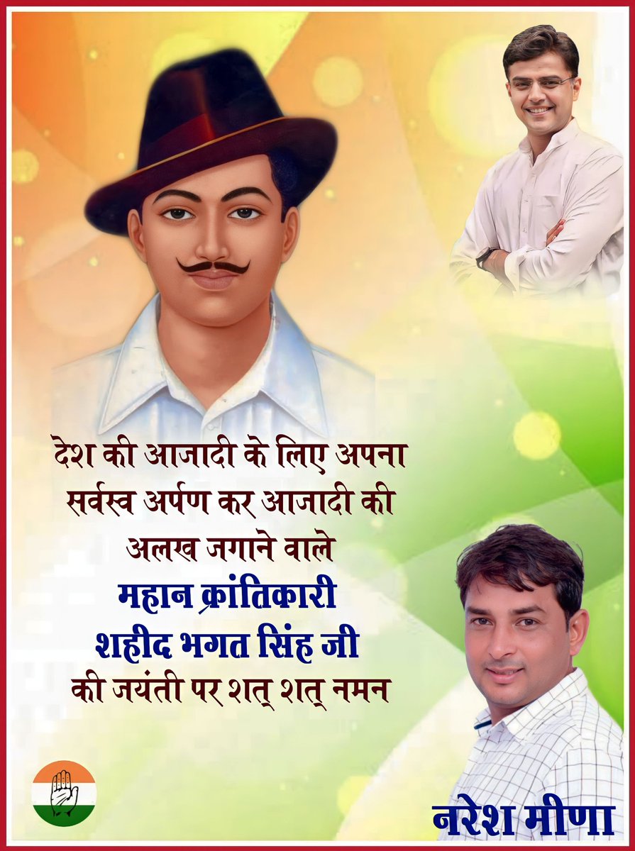 NareshMeena__'s tweet photo. महान क्रांतिकारी एवं युवाओं के प्रेरणास्त्रोत शहीद भगत सिंह जी की जयंती पर उन्हें कोटि-कोटि नमन। https://t.co/uuo1hGBU42