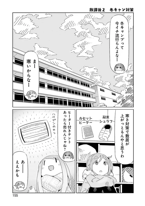 2日目 #毎日へやキャン 