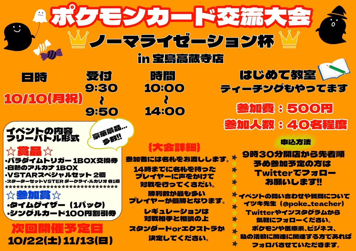 ストックセール ポケモンカード欲しいカードがあったらコメントへ ポケモンカードゲーム