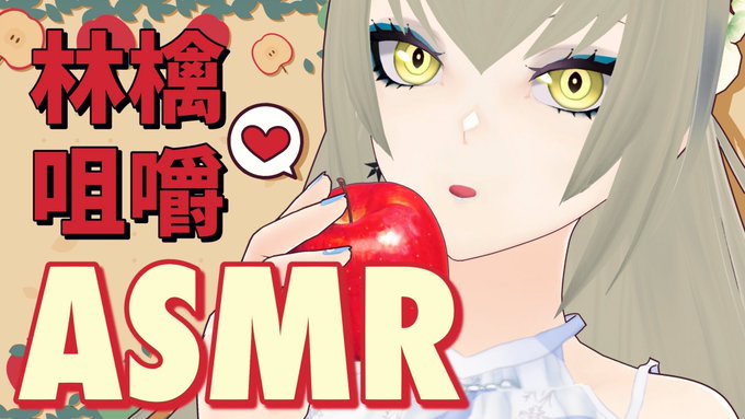 サムネへんこう🍎💭 https://t.co/yLy8IVsSD0 