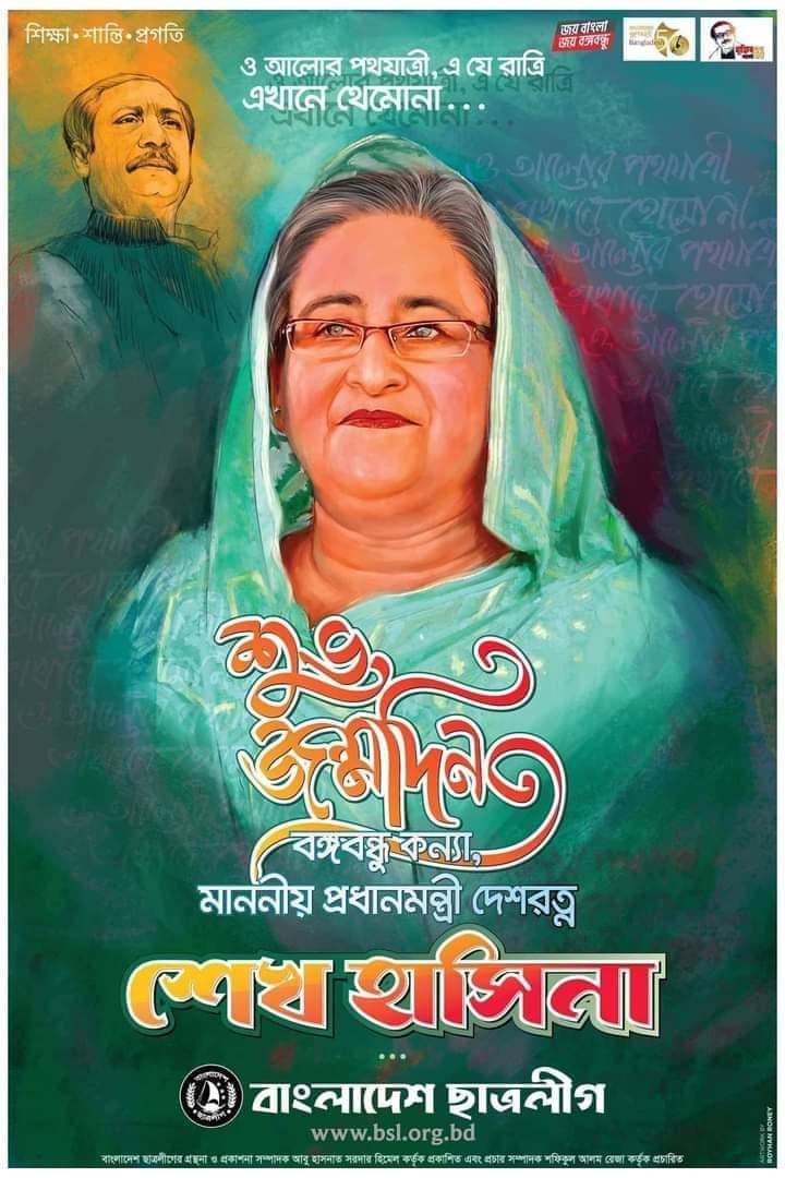 bmjubair's tweet photo. Happy Birthday Our Prime Minister Sheikh Hasina 🇧🇩 https://t.co/FnFF2wwhrR