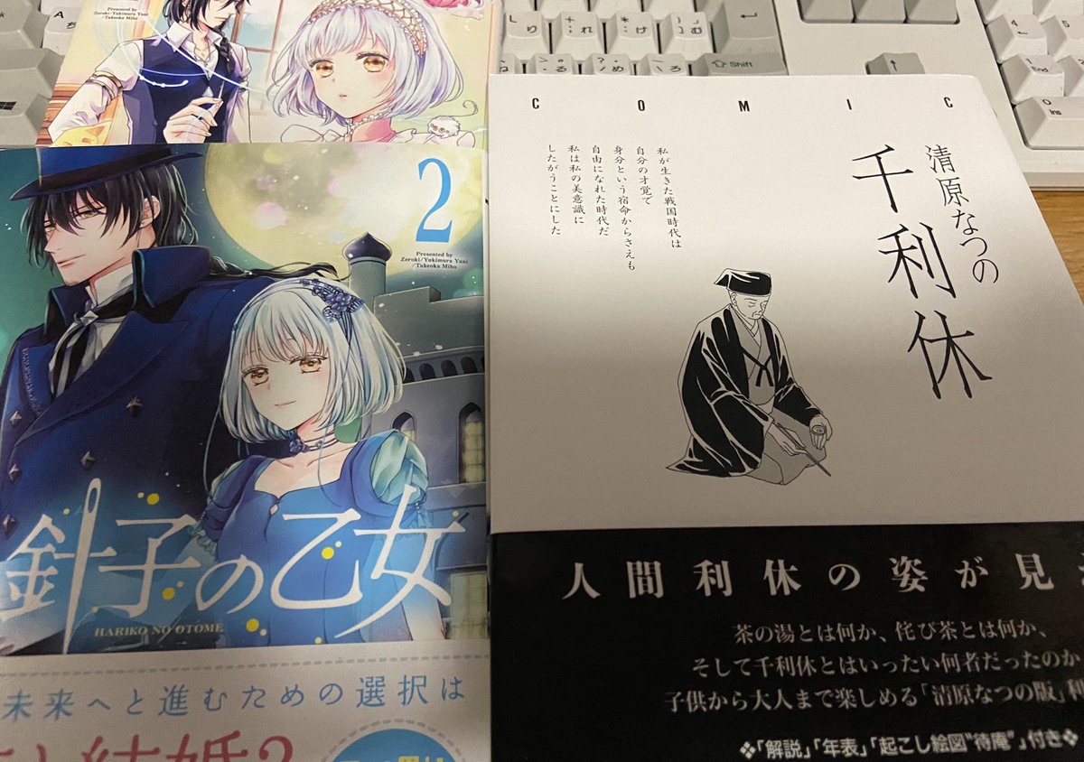 届いたー! 