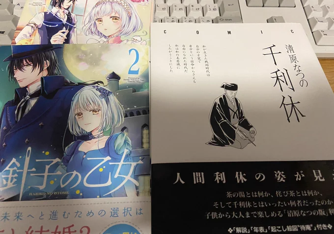 届いたー! 