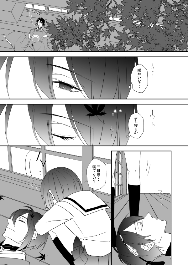 【みかさに】
たまのふいうちに年甲斐もなく照れる三日月😌 