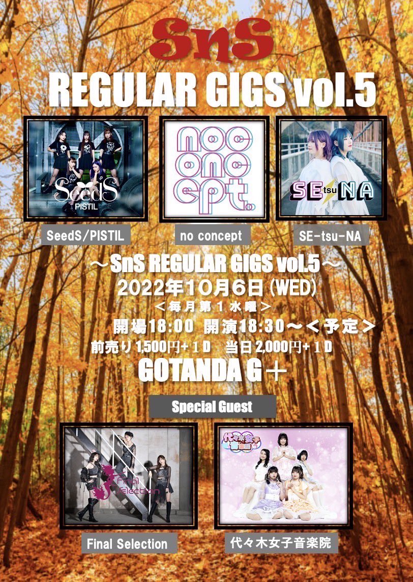 final_selection's tweet photo. 🎤 LIVE info🎤

「SnS REGULAR GIGS vol.5」

日程: 10/5(水)
場所: 五反田G+
開場:18:00/ 開演 18:30(予定)
前売り1,500円  /当日 2,000円(+1D)

チケット🎫
https://t.co/WBjzZZKvnC

#ふぁいせれ https://t.co/1IHXzUrNOM