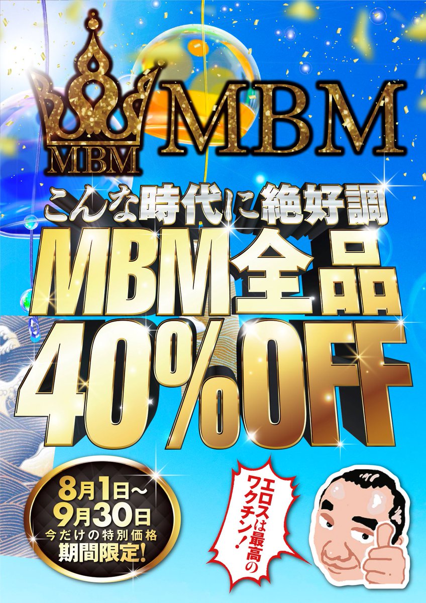 tokyo_books_yok's tweet photo. #DVD販売 #おとなのおもちゃ販売
9/28本日は #ムーディーズ が20%OFFです。
【9月キャンペーン】
#トリプルHAPPYキャンペーン2022
#HHHgroup
#WANZ
#Fitch
#ダスッ
以上のメーカーが【30%OFF】
#アリスJAPAN
#マックスエー
#MBM
以上のメーカーが【40%OFF】
となっております! https://t.co/NVLcKG1KeF
