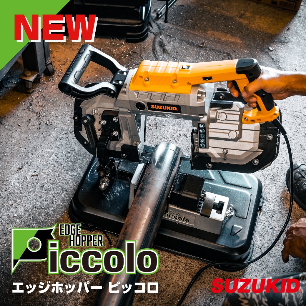 suzukidcojp's tweet photo. エッジホッパーにコンパクトモデルの「ピッコロ(EHP-01)」が本日新発売されました🙌 

また、バイスから取り外して手持ち式に切り替えも可能なのであらゆる作業環境に対応ができます。  

https://t.co/JekMZW2x3q https://t.co/BN3CFT4MAO