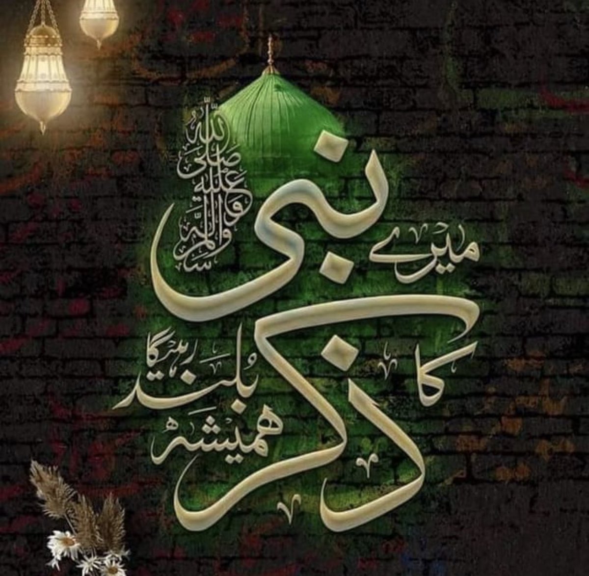 وَمَا أَرْ‌سَلْنَاكَ إِلَّا رَ‌حْمَةً لِّلْعَالَمِينَ