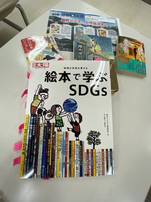 世界名著大事典 オリジナル新版 1〜16 平凡社