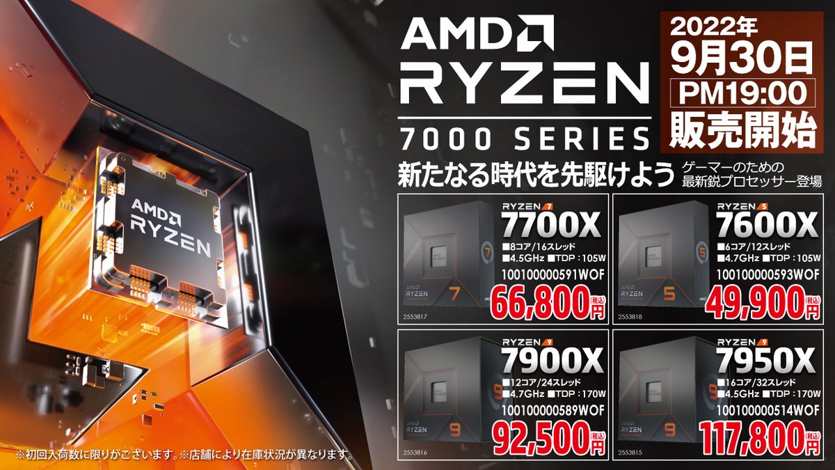 2022 新作 AMD Ryzen 9 7950X Box 16コア32スレッド 4.5GHz Boost 5.7GHz 170W 100- 100000514WOF notimundo.com.ec 2022 新作 AMD Ryzen 9 7950X Box 16コア32スレッド 4.5GHz Boost 5.7GHz 170W 100- 100000514WOF notimundo.com.ec