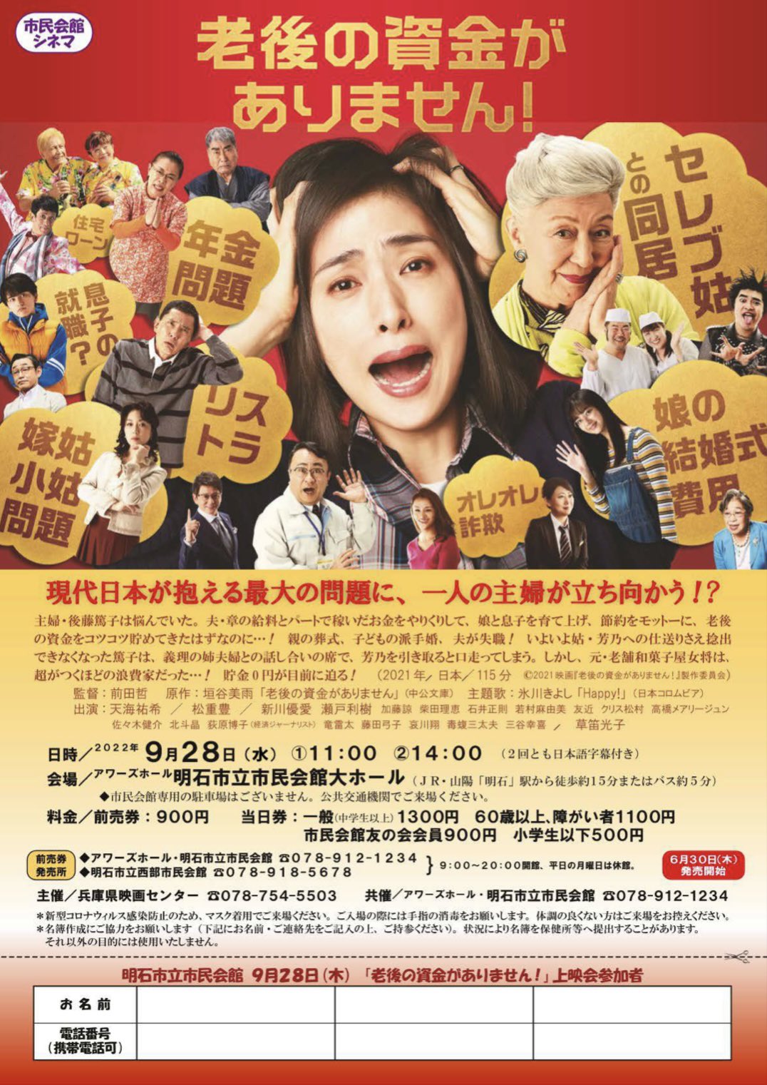 アワーズホール 明石市立市民会館 Akashihall Twitter