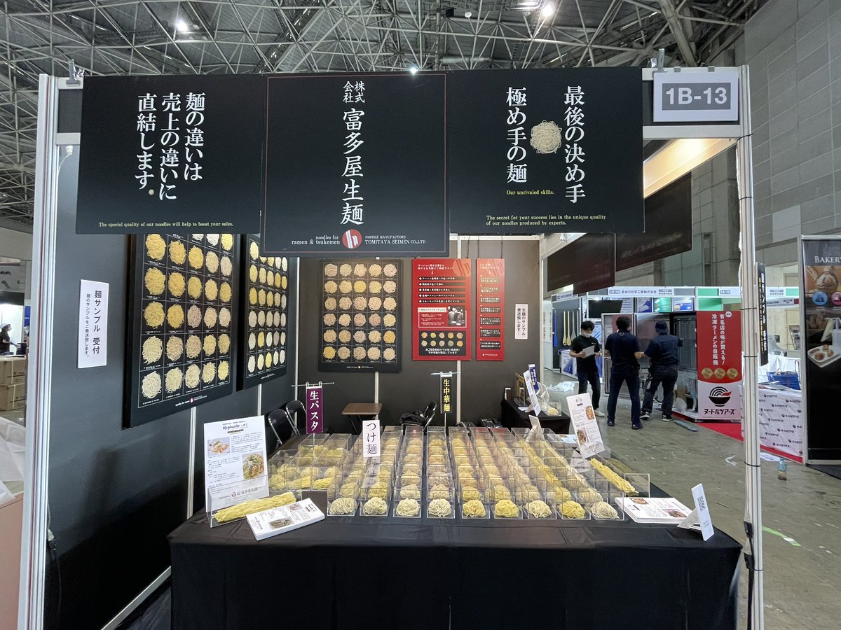 tomitayaseimen's tweet photo. 本日より２日間
food style Japan2022内で行われる
ラーメン産業展に参加します！

東京ビックサイト東1.2
ブース【1B-13】

よろしくお願いします(^^) https://t.co/MtrrHJBP17