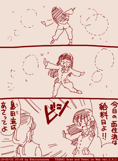 おちんぎんだよ、しほさん 