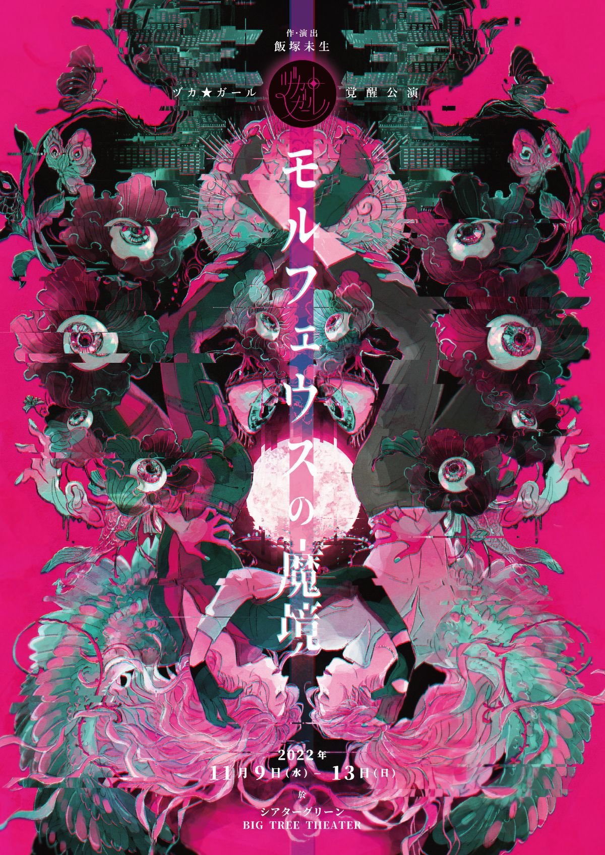 KAI 〜TOKYO Portrait AWARD 2022年12月13日から18日〜 (KAI__PHOTO) / Twitter